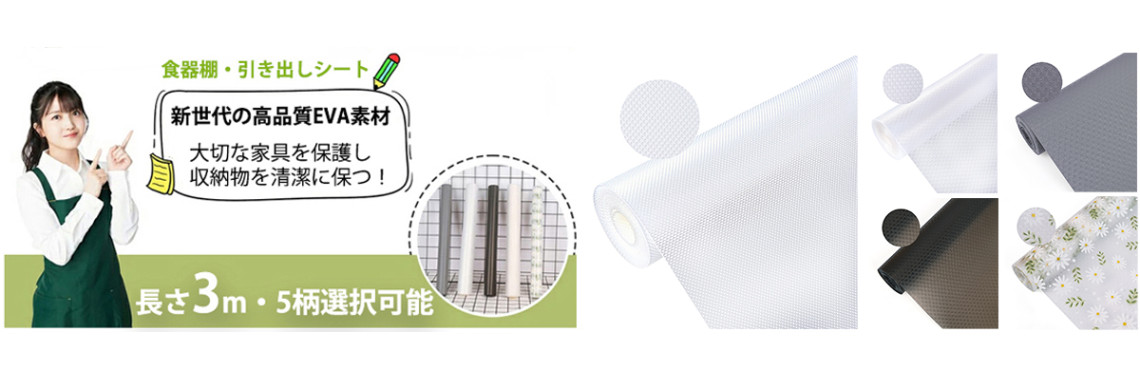 壁紙保護シート