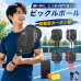 【マラソン限定★10%OFFクーポン】ピックルボール パドル 【2本セット】カーボンファイバー 16mm厚 225g 超軽量 ピックルボールラケット ボール4個 交換用グリップテープ4本 収納バッグ付き 初心者 中級者 上級者 屋内 屋外 スポーツ アウトドア レジャー レビュー特典付き 【マラソン限定★10%OFFクーポン】ピックルボール パドル 【2本セット】カーボンファイバー 16mm厚 225g 超軽量 ピックルボールラケット ボール4個 交換用グリップテープ4本 収納バッグ付き 初心者 中級者 上級者 屋内 屋外 スポーツ アウトドア レジャー レビュー特典付き