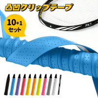 グリップテープ 【10本セット】 テニス グリップ テープ ウェット 滑り止め 通気性 吸汗 雨天対応 バドミントン テニスラケット ゴルフ 釣り竿 自転車 野球 ダンベル用 ガードテープ付き 凸凹クリップテープ デコボコ しっとりとした握り心地 送料無料 グリップテープ 【10本セット】 テニス グリップ テープ ウェット 滑り止め 通気性 吸汗 雨天対応 バドミントン テニスラケット ゴルフ 釣り竿 自転車 野球 ダンベル用 ガードテープ付き 凸凹クリップテープ デコボコ しっとりとした握り心地 送料無料