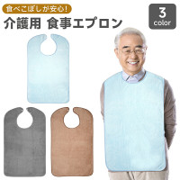 介護用エプロン エプロン 介護 食事用 大人用 高齢者 男性 女性 男女兼用 防水 撥水加工 食べこぼし防止 汚れ防止 大きめサイズ 洗える 繰り返し使える やさしい肌触り 3color 介護用エプロン エプロン 介護 食事用 大人用 高齢者 男性 女性 男女兼用 防水 撥水加工 食べこぼし防止 汚れ防止 大きめサイズ 洗える 繰り返し使える やさしい肌触り 3color