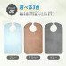 介護用エプロン エプロン 介護 食事用 大人用 高齢者 男性 女性 男女兼用 防水 撥水加工 食べこぼし防止 汚れ防止 大きめサイズ 洗える 繰り返し使える やさしい肌触り 3color