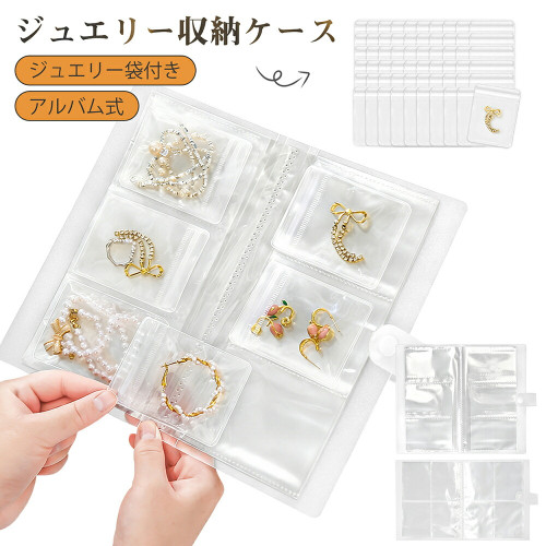 ジュエリー収納 ケース 3ポケット 4ポケット チャック袋付き アルバム型 ノートタイプ クリア トレカケース コレクトブック トレカファイル カードファイル アクセサリー 収納 ケース ネックレス ピアス 指輪 イヤリング 収納 推し活 オタ活 可愛い おしゃれ クリアファイル