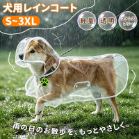 犬用レインコート 反射キーホルダー付 ペット用カッパ ポンチョタイプ 【高防水・透明フード】小型犬 中型犬 大型犬対応 柴犬対応 リード穴付き 着脱簡単 風よけ・梅雨対策 犬用レインコート 反射キーホルダー付 ペット用カッパ ポンチョタイプ 【高防水・透明フード】小型犬 中型犬 大型犬対応 柴犬対応 リード穴付き 着脱簡単 風よけ・梅雨対策