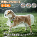 犬用レインコート 反射キーホルダー付　ペット用カッパ ポンチョタイプ 【高防水・透明フード】小型犬 中型犬 大型犬対応 柴犬対応 リード穴付き 着脱簡単 風よけ・梅雨対策