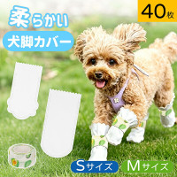 犬 靴 犬脚カバー 40枚 脱げない 使い捨て 中型犬 小型犬 防水 通気性 軽い 肉球保護 怪我防止 ストレス軽減 コンパクト収納 持ち運び便利 犬用靴 ドッグシューズ 雪 雨 散歩 犬 靴 犬脚カバー 40枚 脱げない 使い捨て 中型犬 小型犬 防水 通気性 軽い 肉球保護 怪我防止 ストレス軽減 コンパクト収納 持ち運び便利 犬用靴 ドッグシューズ 雪 雨 散歩