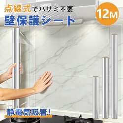 壁紙シール キッチン 壁紙 汚れ防止シート【新世代点線式 12m大容量】 静電気吸着 はがせる キッチン 油ハネ防止 壁紙保護シート 透明 跡残らない 接着剤なし ペット爪とぎ防止 落書き対策 キッチン 洗面所 トイレ 水ハネ 防水・防油・防汚・耐熱 使い捨て 賃貸OK 壁紙シール キッチン 壁紙 汚れ防止シート【新世代点線式 12m大容量】 静電気吸着 はがせる キッチン 油ハネ防止 壁紙保護シート 透明 跡残らない 接着剤なし ペット爪とぎ防止 落書き対策 キッチン 洗面所 トイレ 水ハネ 防水・防油・防汚・耐熱 使い捨て 賃貸OK