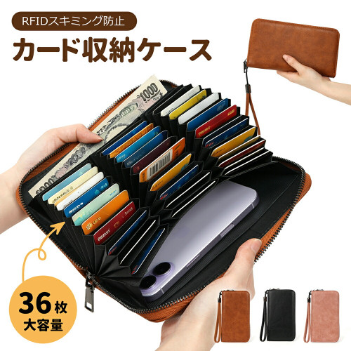 カードケース RFIDスキミング防止 大容量36カード収納 じゃばら式 二つ折り財布 PUレザー 個人情報保護 メンズ レディース 財布 ブラック/ブラウン/ピンク プレゼント