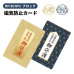 【スーパーSALE限定★10%OFFクーポン】スキミング防止カード 磁気防止 RFID/NFCブロック お守り 【金運・安全】 薄型 お財布に重ねるだけ 個人情報保護 磁気飛び防止 電磁波遮断 クレジットカード・キャッシュカード・マイナンバーカード対応 父の日 ギフト プレゼント