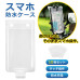 スマホ 防水ケース 10枚セット【防水充電対応】約11×23cm タッチ操作 顔認証対応 PVC防水バッグ 使い捨て 雨対策 防塵 配達員 屋外作業 バイク 自転車 釣り アウトドア スマホ保護ケース スマホ 防水ケース 10枚セット【防水充電対応】約11×23cm タッチ操作 顔認証対応 PVC防水バッグ 使い捨て 雨対策 防塵 配達員 屋外作業 バイク 自転車 釣り アウトドア スマホ保護ケース