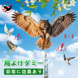 鳥よけグッズ 鳥避け 鳩よけ ベランダ 鷹 たか フクロウ カラス撃退 カラスよけ ハト対策 スズメ・ツバメ 猫避け つばめ 屋外 果樹園 農作物 農園向け 鳥よけテープ 鈴付き