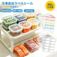 冷凍シール 200枚 400枚 冷凍倉庫ラベル 食品ラベル シール はがせる 再剥離タイプ 日付シール 食品保存ラベル 賞味期限 消費期限 書き込み 防水 耐油 糊残りしにくい 冷蔵庫 冷凍庫 保存容器 キッチン 家庭用 業務用 冷凍シール 200枚 400枚 冷凍倉庫ラベル 食品ラベル シール はがせる 再剥離タイプ 日付シール 食品保存ラベル 賞味期限 消費期限 書き込み 防水 耐油 糊残りしにくい 冷蔵庫 冷凍庫 保存容器 キッチン 家庭用 業務用