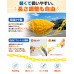 プラスチックチェーン 5m 駐車場 チェーン 三角コーン 鎖 進入禁止 立入禁止 区画整理 パーテーション 軽量 PP製 錆びにくい カット可能 屋外 屋内 フェンス ポール 店舗 イベント 工事現場 DIY
