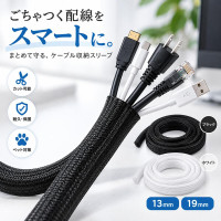 ケーブル収納スリーブ ケーブルカバー 長さ3M 編組 PET 配線整理 コード保護 ペット噛みつき対策 コードオーガナイザー 配線カバー ケーブル保護 編組スリーブ コードまとめ 伸縮式 カット可能 耐摩耗 防塵 ペット対策 犬 猫 テレビ PC デスク 家庭 オフィス ケーブル収納スリーブ ケーブルカバー 長さ3M 編組 PET 配線整理 コード保護 ペット噛みつき対策 コードオーガナイザー 配線カバー ケーブル保護 編組スリーブ コードまとめ 伸縮式 カット可能 耐摩耗 防塵 ペット対策 犬 猫 テレビ PC デスク 家庭 オフィス