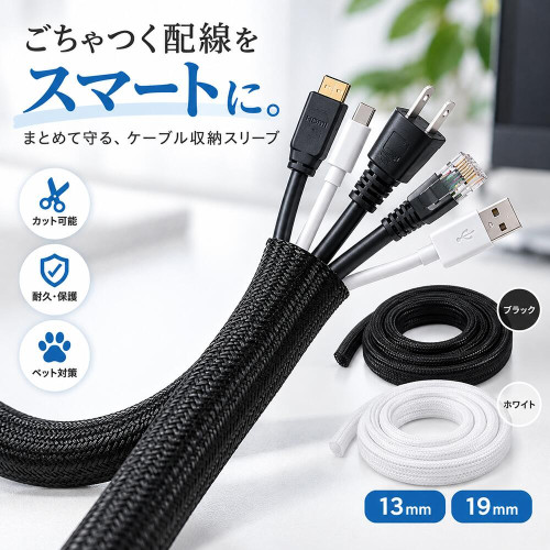 ケーブル収納スリーブ ケーブルカバー 長さ3M 編組 PET 配線整理 コード保護 ペット噛みつき対策 コードオーガナイザー 配線カバー ケーブル保護 編組スリーブ コードまとめ 伸縮式 カット可能 耐摩耗 防塵 ペット対策 犬 猫 テレビ PC デスク 家庭 オフィス ケーブル収納スリーブ ケーブルカバー 長さ3M 編組 PET 配線整理 コード保護 ペット噛みつき対策 コードオーガナイザー 配線カバー ケーブル保護 編組スリーブ コードまとめ 伸縮式 カット可能 耐摩耗 防塵 ペット対策 犬 猫 テレビ PC デスク 家庭 オフィス