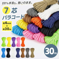 7芯 4mm 30m 手芸 紐 ロープ ストラップ キーホルダー ブレスレット スマホショルダー バッグチャーム DIY 編み物 ハンドメイド 犬用リード作り ガイロープ キャンプ用品 ひも アウトドア クラフト カラフル 12カラー 7芯 4mm 30m 手芸 紐 ロープ ストラップ キーホルダー ブレスレット スマホショルダー バッグチャーム DIY 編み物 ハンドメイド 犬用リード作り ガイロープ キャンプ用品 ひも アウトドア クラフト カラフル 12カラー