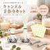キャンドル芯 100本セット 6cm 15cm 各50本 座金付き ろうそく芯 キャンドルウィック 芯固定ホルダー2個 丸型両面テープ100枚付き キャンドル作り DIY ハンドメイド アロマキャンドル ソイキャンドル 材料