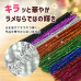 手芸モール ラメモール 200本セット 10色 カラーモール キラキラ モール 工作 30cm 太さ6mm ワイヤーモール モールアート 手芸材料 工作材料 ハンドメイド 手作り DIY クラフト デコレーション クリスマス飾り オーナメント パーティー 飾り付け ラッピング 子供 キッズ 親子