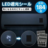 LED遮光シール 2枚セット 遮光率100% LEDランプ 遮光テープ 遮光ステッカー LED減光シール 光漏れ防止 目隠しシール まぶしさ対策 光カット 遮光フィルム カット可能 貼るだけ テレビ パソコン 家電 電子機器 ルーター 充電器 インジケーターライト 寝室 睡眠対策 ブラック LED遮光シール 2枚セット 遮光率100% LEDランプ 遮光テープ 遮光ステッカー LED減光シール 光漏れ防止 目隠しシール まぶしさ対策 光カット 遮光フィルム カット可能 貼るだけ テレビ パソコン 家電 電子機器 ルーター 充電器 インジケーターライト 寝室 睡眠対策 ブラック