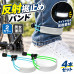 自転車 裾止めバンド 反射材付き 4本セット ズボン 裾バンド 裾留め ズボンバンド 裾止めベルト リフレクター 伸縮コード 長さ調節可能 バックル式 ワンタッチ 簡単装着 巻き込み対策 裾汚れ防止 夜間 通勤 通学 サイクリング 長靴 作業用 メンズ レディース