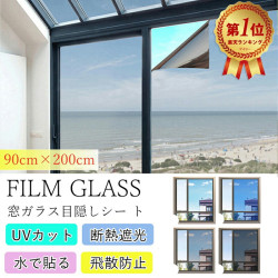 【楽天1位受賞 】窓ガラス フィルム マジックミラー 90×200cm ミラーフィルム 窓 目隠し フィルム 室内見えない プライベート 断熱シート UVカット 紫外線カット 断熱 日除け 西日よけ 西日対策 暑さ対策 防災 台風対策 地震対策 飛散防止 レビュー特典付き 【楽天1位受賞 】窓ガラス フィルム マジックミラー 90×200cm ミラーフィルム 窓 目隠し フィルム 室内見えない プライベート 断熱シート UVカット 紫外線カット 断熱 日除け 西日よけ 西日対策 暑さ対策 防災 台風対策 地震対策 飛散防止 レビュー特典付き
