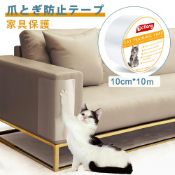 はがせる 保護テープ 【幅10cm×長10m / ペットの爪とぎや汚れ、しつけでお困りの方に人気】 透明 壁 ソファー 柱 家具 机 壁の傷 汚れ防止 引っ掻き傷 ペット 犬 猫 用 ひっかき つめとぎ 防止 爪とぎ 送料無料 はがせる 保護テープ 【幅10cm×長10m / ペットの爪とぎや汚れ、しつけでお困りの方に人気】 透明 壁 ソファー 柱 家具 机 壁の傷 汚れ防止 引っ掻き傷 ペット 犬 猫 用 ひっかき つめとぎ 防止 爪とぎ 送料無料