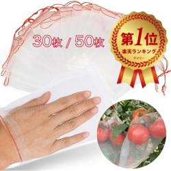 【楽天1位受賞】果物保護袋  30/50枚入り10*15cm 20*30cm 果実 防虫 野菜 果物保護ネット メッシュ袋 メッシュバッグ 植物フルーツ保護バッグ 害虫 ぶどう 防鳥 葡萄の袋 巾着 結びやすい 種入れ 鳥よけ網  極細穴 多用途  通気性 光通過 ナイロン製