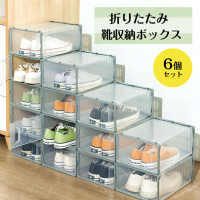 シューズボックス 6個セット ダックグレー スニーカーボックス 玄関収納 靴箱 下駄箱 大容量 通気 収納ボックス 多層 玄関 ディスプレイ 靴収納 防塵 開閉扉 靴ケース 透明 簡単組立積み重ね可能 扉付き 折りたたみ シューズボックス 6個セット ダックグレー スニーカーボックス 玄関収納 靴箱 下駄箱 大容量 通気 収納ボックス 多層 玄関 ディスプレイ 靴収納 防塵 開閉扉 靴ケース 透明 簡単組立積み重ね可能 扉付き 折りたたみ