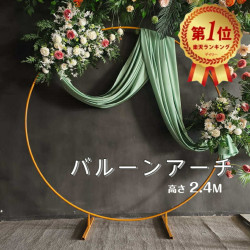 【楽天1位受賞】 バルーンアーチスタンドキット床用  バルーンアーチホルダー 風船 留め具 ウェルカムスペース 卒業パーティー イベント 装飾 結婚式 前撮り 披露宴 飾り付け おしゃれ インスタ映え 造花 花屋 生け花 店舗装飾