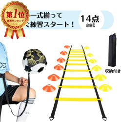 サッカー 練習セット 合計14点 トレーニングラダー【ラダー 6ｍ 、マーカーコーン2色12枚、 スターキック 1組】フットサル ソロサッカートレーナー キックボール ハンズフリー ソロトレーナー リフティング ゴム 伸縮性 キッズ ユース 子供 部活