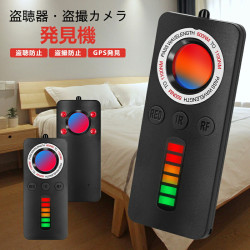 盗聴器発見器 盗撮カメラ 発見器 gps発見機 カメラ探知機 隠しカメラ 高感度 電波探知 簡単操作 高性能 女性 護身用 家庭用 オフィス用 旅行用 日本語取扱書 レビュー特典付 送料無料