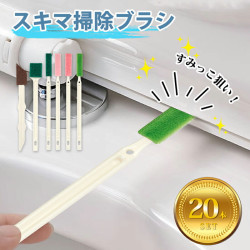 隙間ブラシ すきまブラシ 【20本セット】エアコン 隙間 掃除 ブラシ 掃除ブラシ スキマブラシ 隙間掃除グッズ ほこり取りブラシ 掃除グッズ 便利 繰り返し 冷蔵庫 便座 車のエアコン 空気清浄機 窓のサッシ ソファー 網戸 省エネ 隙間ブラシ すきまブラシ 【20本セット】エアコン 隙間 掃除 ブラシ 掃除ブラシ スキマブラシ 隙間掃除グッズ ほこり取りブラシ 掃除グッズ 便利 繰り返し 冷蔵庫 便座 車のエアコン 空気清浄機 窓のサッシ ソファー 網戸 省エネ