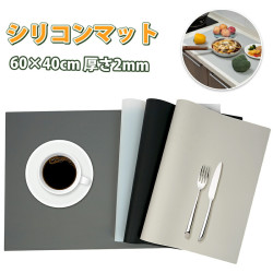 シリコンマット 調理台保護マット キッチンカウンタープロテクターマット 40×60cm 厚さ2mm 断熱 耐熱マット 耐熱温度230°C 滑り止め 傷防止 防汚 防水 吸音 柔軟 カット可能 コンパクト収納 4色