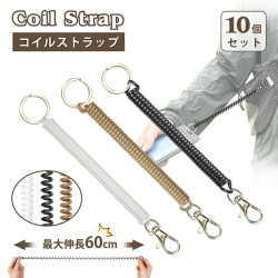 コイルストラップ カールコードストラップ カラビナ 落下防止 紛失防止 頑丈 キーチェーン スマホ 携帯 定期入れ 伸縮約 10cm-60cm