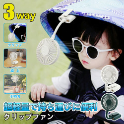クリップファン 小型 3way クリップ式 クリップ付き扇風機 ハンディファン 強風 大風量 涼しい 3段階 軽い 手持ち扇風機 USB充電式 卓上 日傘 リュック カバン 子供 ベビーカー アウトドア キャンプ 通学 通勤送料無料