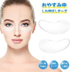 しわ取り テープ 目周り 眉間 おでこ ほうれい線 しわ シワ 皺 繰返し使え しわ伸ばし 目 目のシワ おでこのシワ シール シリコン 水洗い可