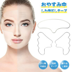 しわ テープ 顔 おでこ 額 頬 ほうれい線 しわ シワ 皺 繰返し使え 額のしわ伸ばし ほほしわ ほほ おでこのシワ シール シリコン 水洗い可 みけん 眉間 パッチ パック おでこ スキンケア 水分 ツヤ肌 プレゼント ギフト