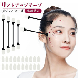 リフトアップテープ 20枚 ェイスライン 顔 小顔テープ 引き上げテープ 整形テープ たるみ補正テープ ほうれい線テープ シワ伸ばし テープ たるみ 目元 目尻 しわ ほうれい線 引き上げ グッズ リフトアップ バンド フェイスライン整形 フェイスライン引き上げ