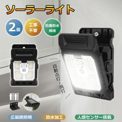 ミニセンサーライト クリップ式 屋外 コンパクト ソーラーライト 屋外 人感センサー led 太陽光発電 人感センサーライト 省エネ 防水 防犯ライト 高輝度 防災 停電 自動点灯 玄関 壁掛け 庭先 廊下用 2個セット