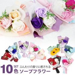 【雑誌掲載】ソープフラワー ミニ ソープフラワーギフト 花 花束 ミニブーケ 誕生日 母の日 記念日 敬老の日 退職祝い 人気 発表会 入学式 昇進 新築祝い 開店祝い 友達 先輩 卒業祝い お見舞い プチギフト ギフト プレゼント 豊富な10束セット メッセージカード15枚付き