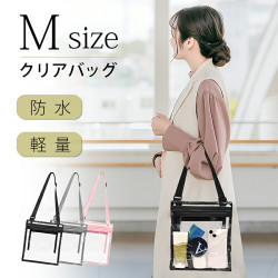 クリアバッグ ビニールバッグ 透明バッグ 透明 クリア 中身が見える ショルダー おしゃれ メンズ レディース プールバッグ 手提げ袋 推し活 男女兼用バッグ 防水 雨 頑丈 防犯 セキュリティ シンプル 海 プール 送料無料