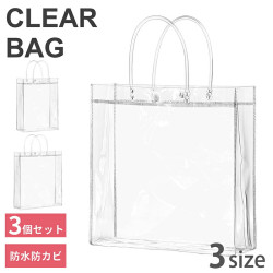 【雑誌掲載】クリアバッグ ビニールバッグ 3個セット 3サイズ 透明バッグ トートバッグ 透明 クリア 中身が見える おしゃれ メンズ レディース プールバッグ 手提げ袋 推し活 男女兼用バッグ 防水 雨 頑丈 防犯 セキュリティ シンプル 海 プール