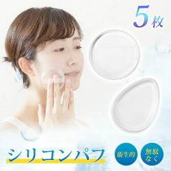 シリコンパフ 5個セット ケース付き 円形 水滴形 透明 メイク コットン パフ ファンデーション スキンケア 衛生的 無駄なく コスパ抜群 長持ち 耐用 清潔しやすい 送料無料