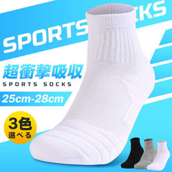 靴下 ソックス スポーツ メンズ 衝撃吸収 厚手 吸汗 通気 抗菌 防臭 くるぶし ランニングソックス テニスソックス マラソン ジョギング ウォーキング サッカー テニス ビジネス おしゃれ 無地 送料無料 靴下 ソックス スポーツ メンズ 衝撃吸収 厚手 吸汗 通気 抗菌 防臭 くるぶし ランニングソックス テニスソックス マラソン ジョギング ウォーキング サッカー テニス ビジネス おしゃれ 無地 送料無料