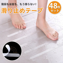 滑り止めテープ 48枚セット【透明/蓄光】強力粘着 転倒防止 滑り止め シール I型 ダイヤモンド加工 目立たない おしゃれ 簡単貼り付け 防水 耐水 玄関 階段 トイレ 浴室 キッチン 屋内用