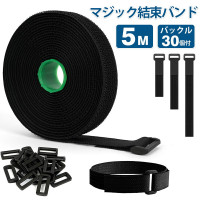 マジック結束バンド【25mm×5m バックル30個付き】 面ファスナー固定ベルト 強力粘着 自由カット 耐久タイプ 配線整理 荷物固定 収納用 結束テープ 送料無料 マジック結束バンド【25mm×5m バックル30個付き】 面ファスナー固定ベルト 強力粘着 自由カット 耐久タイプ 配線整理 荷物固定 収納用 結束テープ 送料無料