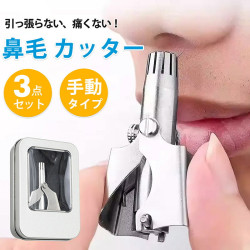 鼻毛カッター 手動式 充電不要 12枚立体ブレード 安全設計 水洗い可能 回転式 痛くない 男女兼用 鼻毛切り 耳毛処理 エチケットトリマー 安全 簡単 水洗い可能  プレゼント 専用ケース&ブラシ付き旅行・携帯に便利