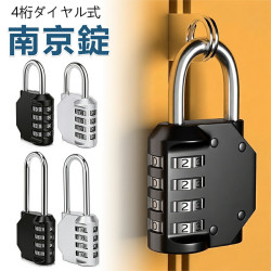 南京錠 ダイヤル式 ナンバー可変式 4桁 防水 防犯 ロッカー用  ダイヤルロック 屋外対応 大型 ナンバーロック セキュリティ対策 学校・企業・倉庫・ポスト用