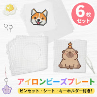 アイロンビーズプレート 6枚 四角 2.6mm対応 ピンセット アイロンシート キーホルダー セット 接続可能 アイロンペーパー ピンセット付属 ピンセット1本付 アイロンペーパー 透明 手芸 DIY 送料無料 アイロンビーズプレート 6枚 四角 2.6mm対応 ピンセット アイロンシート キーホルダー セット 接続可能 アイロンペーパー ピンセット付属 ピンセット1本付 アイロンペーパー 透明 手芸 DIY 送料無料