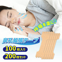 鼻孔拡張テープ 100枚 200枚 いびき防止テープ 鼻腔拡張テープ 肌色 大容量 お得 花粉症対策 目立たない 貼るだけ 使い方簡単 いびき 防止 鼻呼吸 鼻づまり 解消 鼻すっきりテープ 肌に優しい レビュー特典付き 鼻孔拡張テープ 100枚 200枚 いびき防止テープ 鼻腔拡張テープ 肌色 大容量 お得 花粉症対策 目立たない 貼るだけ 使い方簡単 いびき 防止 鼻呼吸 鼻づまり 解消 鼻すっきりテープ 肌に優しい レビュー特典付き