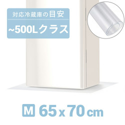 【送料無料】冷蔵庫 マット Mサイズ 〜500Lクラス　キズ防止 凹み防止 床保護シート 厚さ1.5mm 無色 透明 冷蔵庫 下敷 耐震マット 送料無料